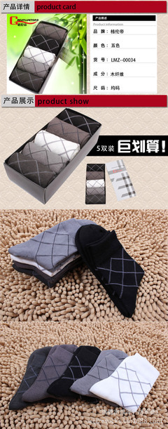 專業(yè)批發(fā)木纖維男襪 透氣舒適，廠家直供